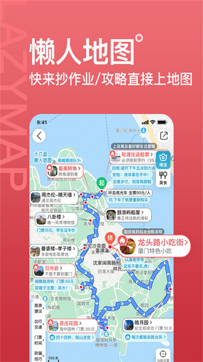 十六番旅行app截图4: