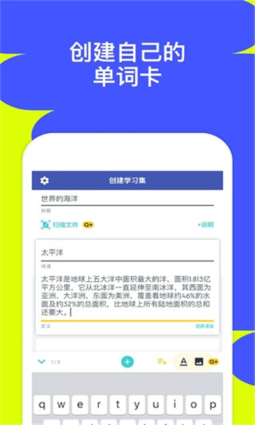 quizlet安卓版截图1: