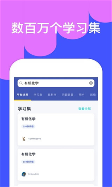 quizlet安卓版截图4: