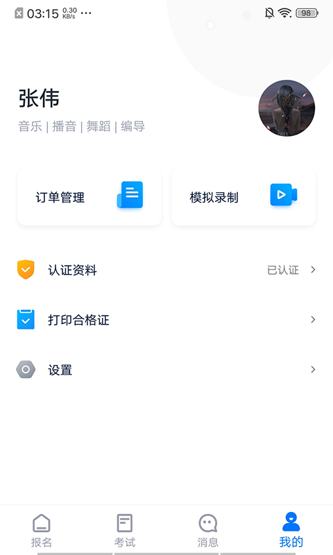 小艺帮截图3: