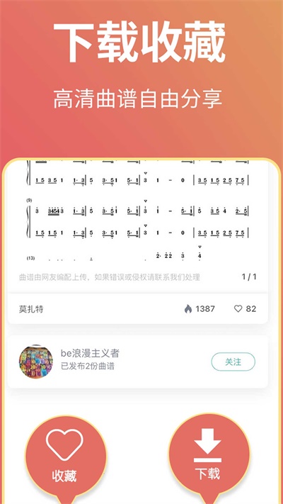 古筝世界截图3: