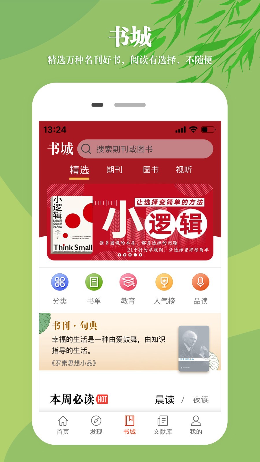 知网文化截图3: