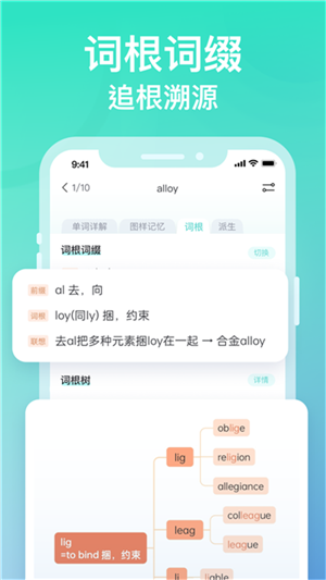 图样单词app截图4: