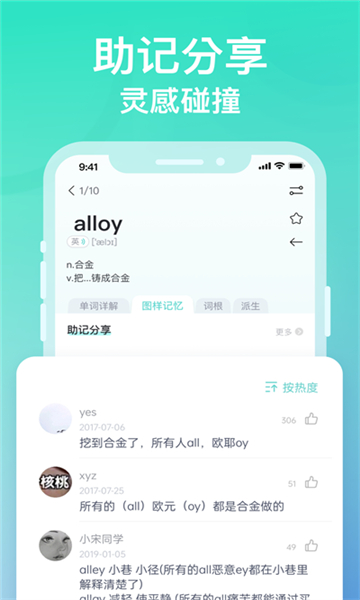 图样单词app最新版截图2: