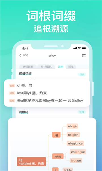 图样单词app最新版截图3: