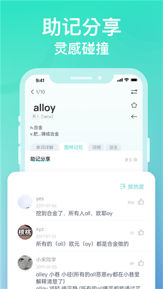 图样单词app最新版