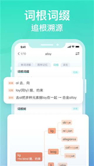 图样单词app最新版