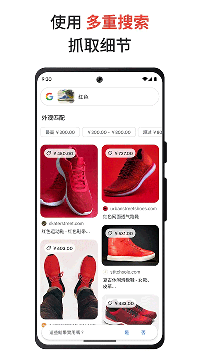 Google搜索截图1: