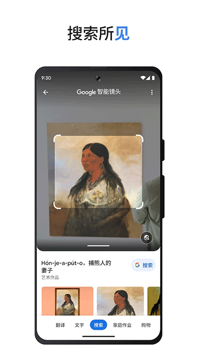 Google搜索截图2: