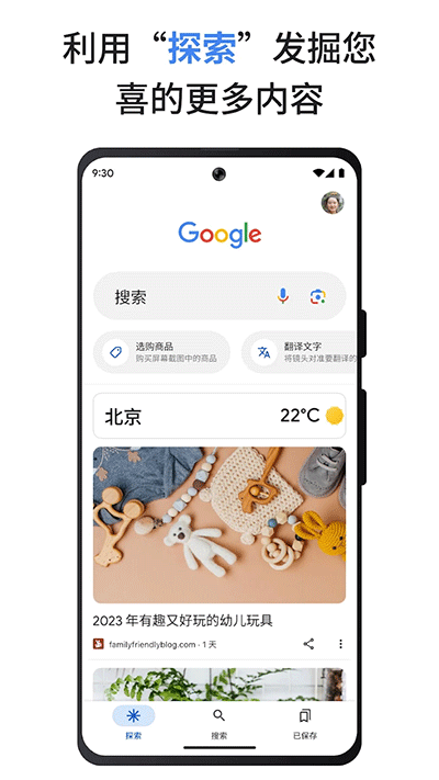 Google搜索截图4: