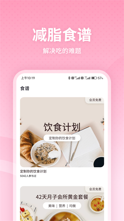 凯格尔运动app截图4: