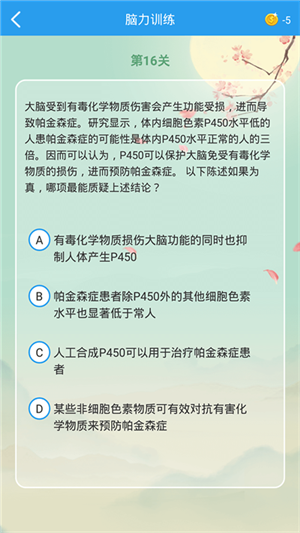 全球高考截图5: