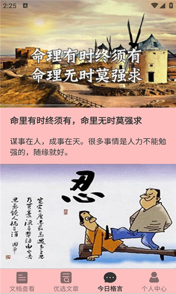 天天读书截图3: