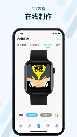 M2Wear智能手表截图2: