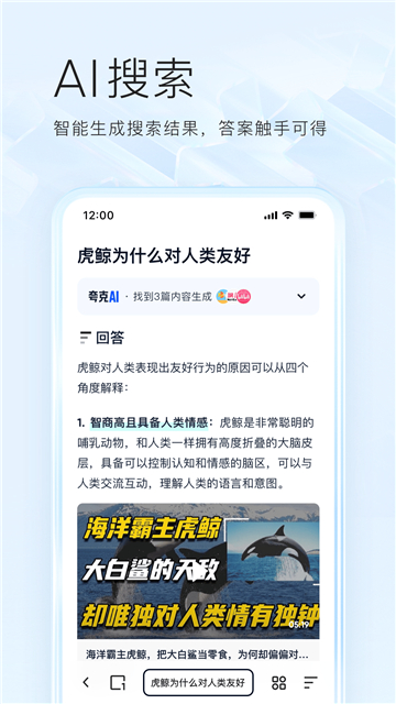 夸克2022下载安装免费版app截图2: