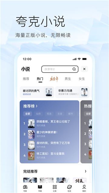 夸克2022下载安装免费版app截图5: