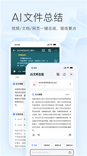 夸克2022下载安装免费版app截图4: