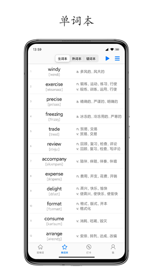 daily背单词截图2:
