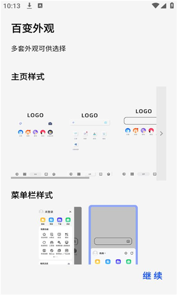 rains浏览器截图2: