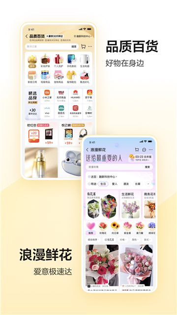 美团app下载免费安装2024最新版截图4: