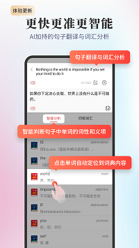 新牛津英汉双解大词典截图4: