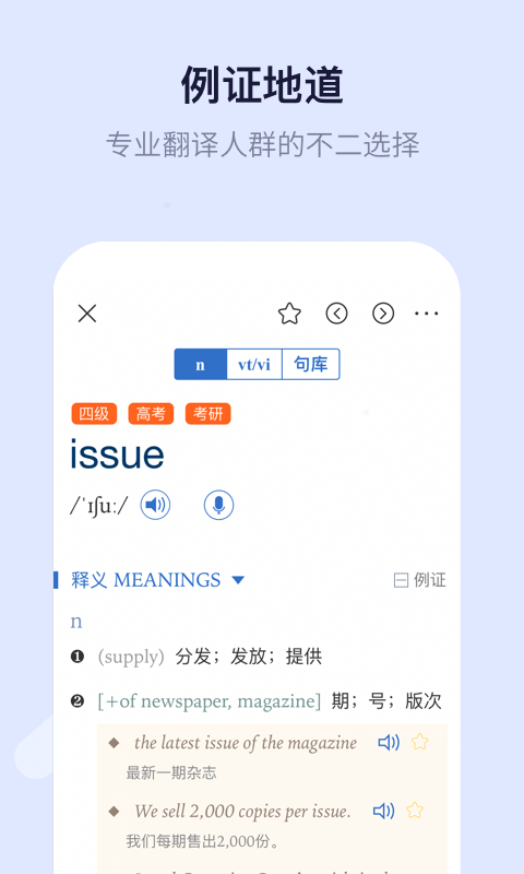 新世紀英漢漢英大詞典截圖3: