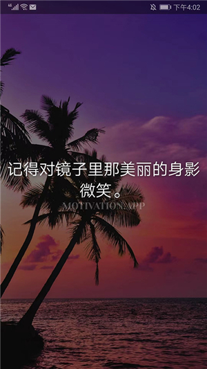 motivation截圖5: