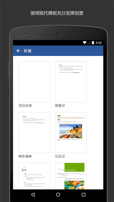 Microsoft Word截图4: