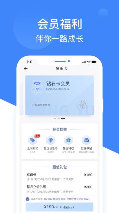 网鱼网咖app截图2: