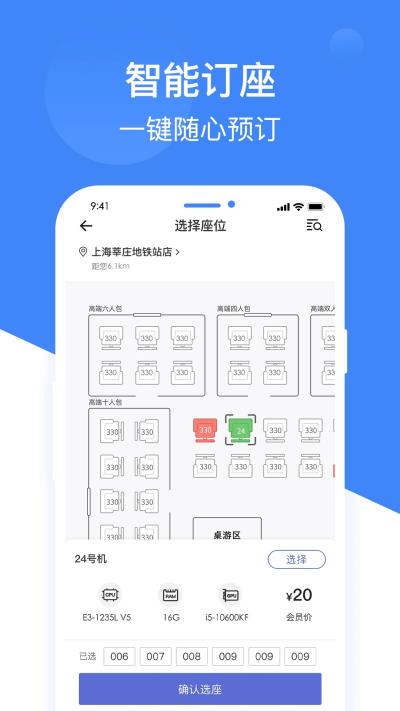 网鱼网咖app截图5: