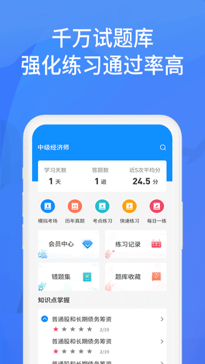 上学吧找答案app截图1: