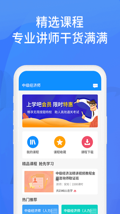 上学吧找答案app截图5: