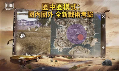 绝地求生PUBG Mobile官方国际服中文版下载