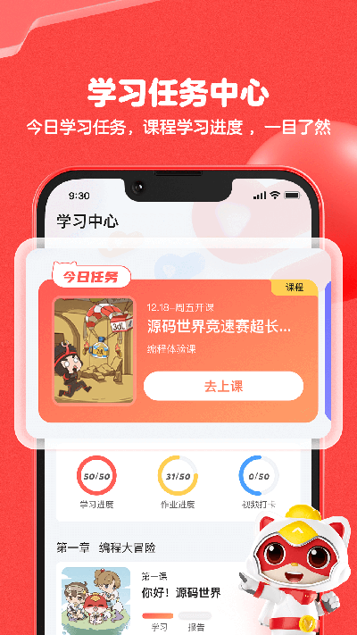 编程猫app截图4: