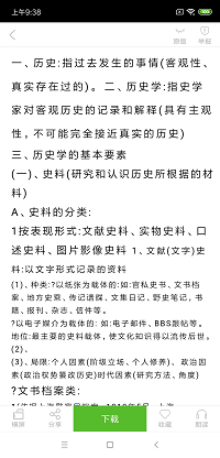 豆丁书房截图4: