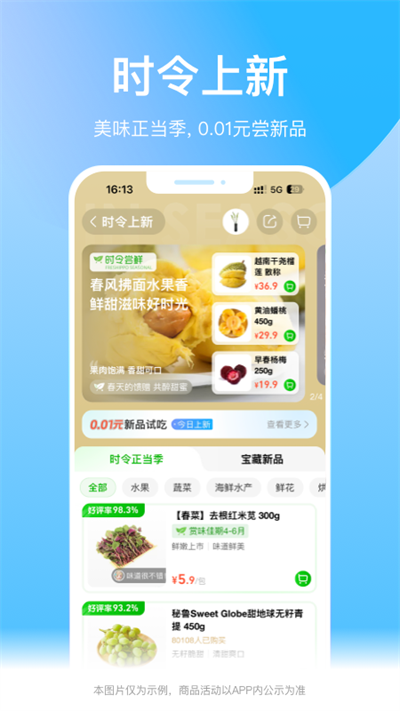 盒馬app截圖2: