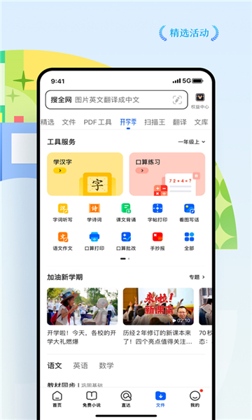 qq浏览器最新版截图1: