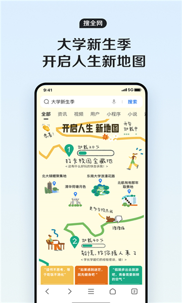 qq浏览器最新版截图2: