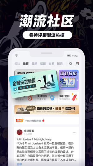 盯潮app截图1: