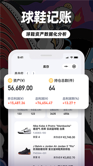 盯潮app截图4: