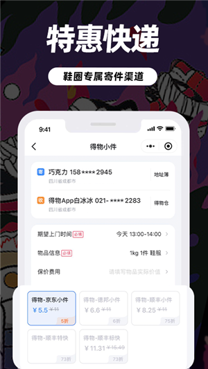 盯潮app截图5: