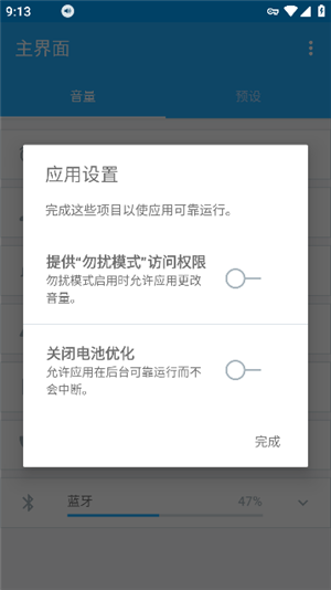 volume control截图2: