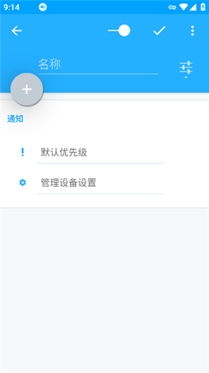 volume control截图4: