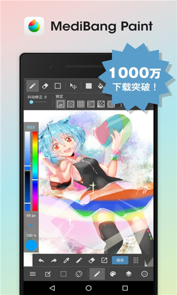 medibang paint截图3: