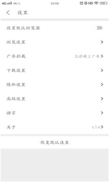 pure浏览器截图1: