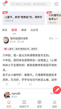 小花生截图1: