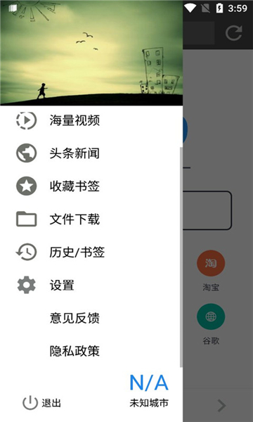 zeus浏览器截图1: