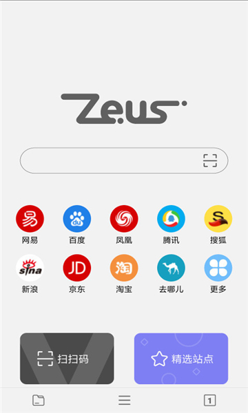 zeus浏览器截图2: