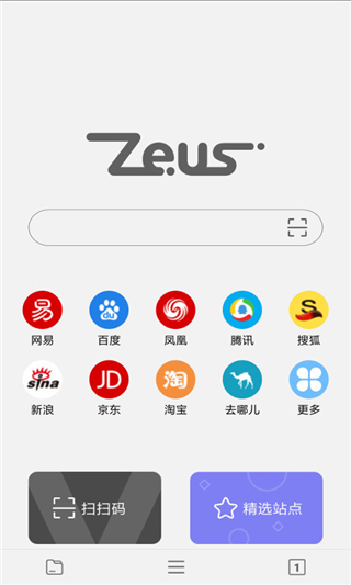 zeus浏览器