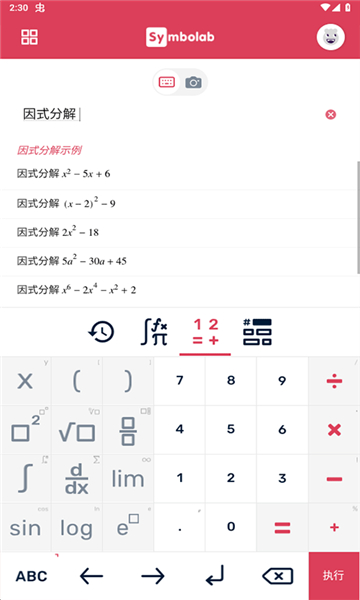 symbolab数学软件截图1: